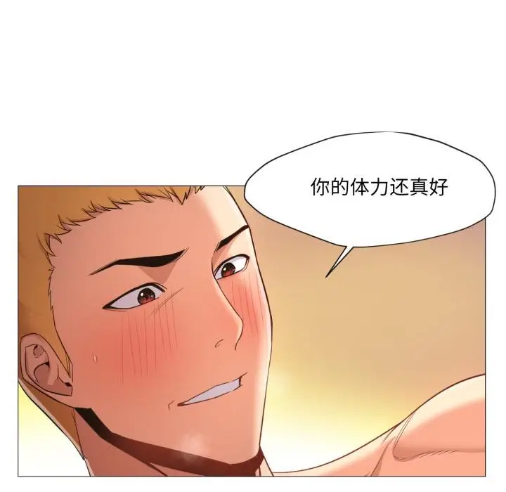 漫画《换身恋人》第25话第11张图
