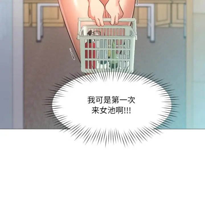 漫画《换身恋人》第25话第110张图