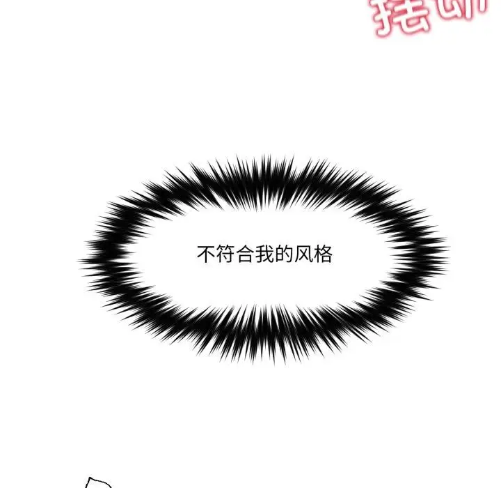 漫画《换身恋人》第25话第19张图