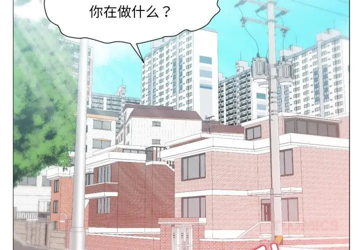 漫画《换身恋人》第25话第2张图