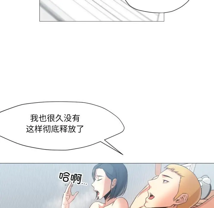 漫画《换身恋人》第25话第32张图