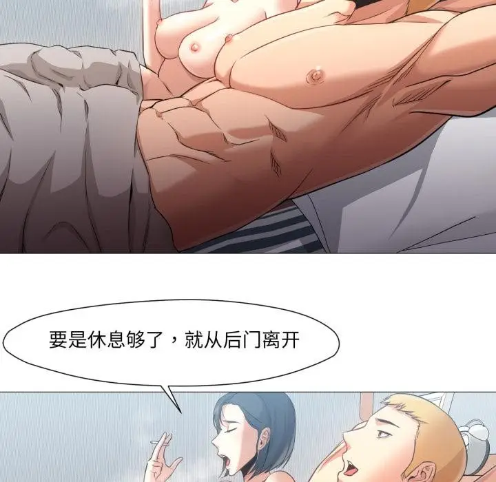 漫画《换身恋人》第25话第33张图