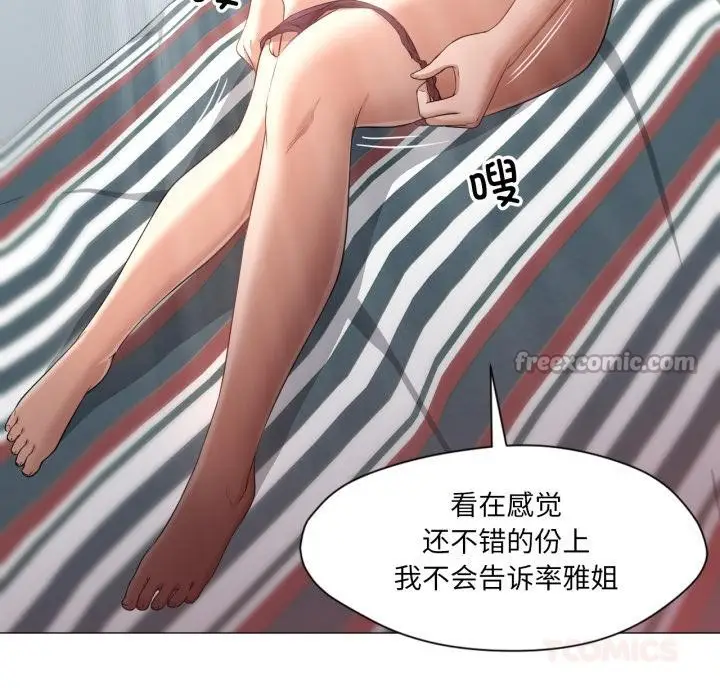 漫画《换身恋人》第25话第42张图
