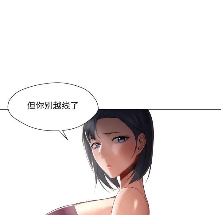漫画《换身恋人》第25话第43张图