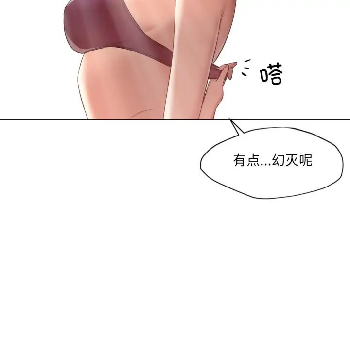 漫画《换身恋人》第25话第44张图