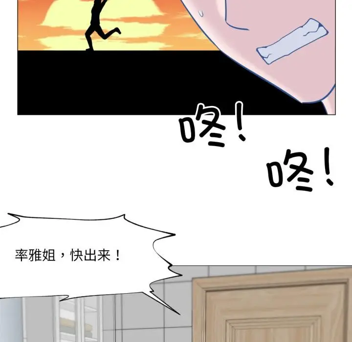 漫画《换身恋人》第25话第57张图