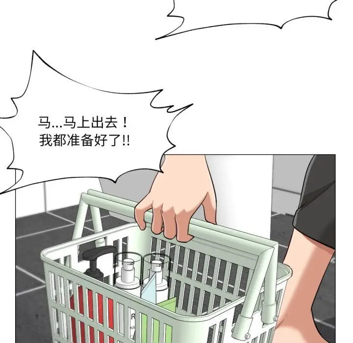 漫画《换身恋人》第25话第59张图