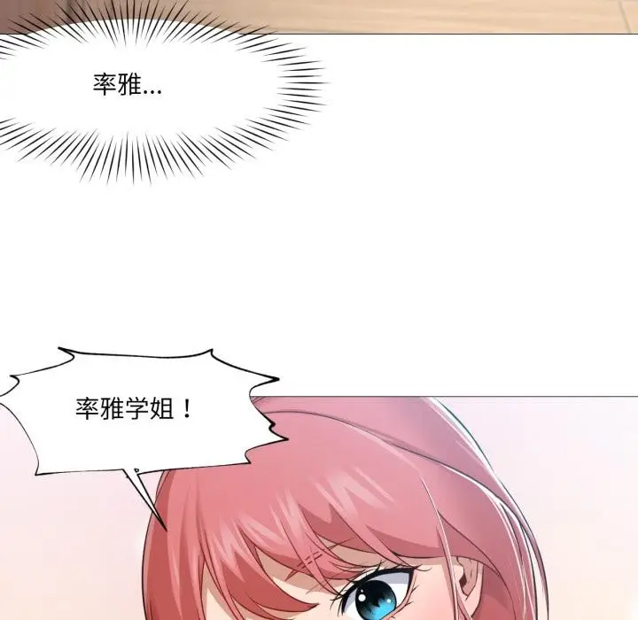 漫画《换身恋人》第25话第64张图