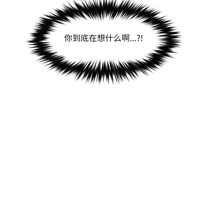 漫画《换身恋人》第25话第66张图