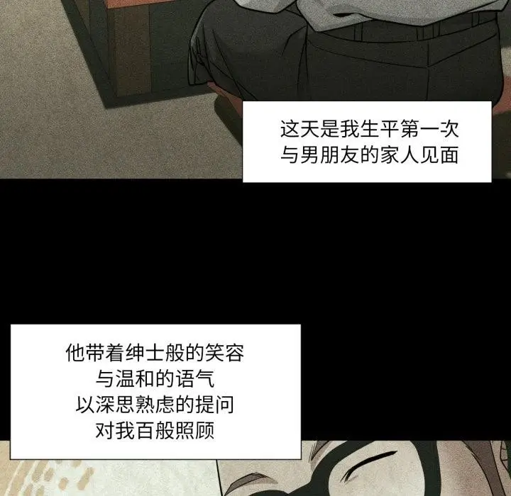 漫画《换身恋人》第25话第75张图