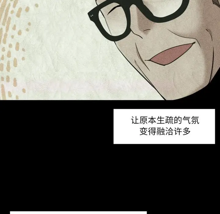 漫画《换身恋人》第25话第76张图