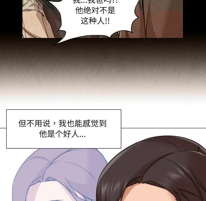 漫画《换身恋人》第25话第78张图