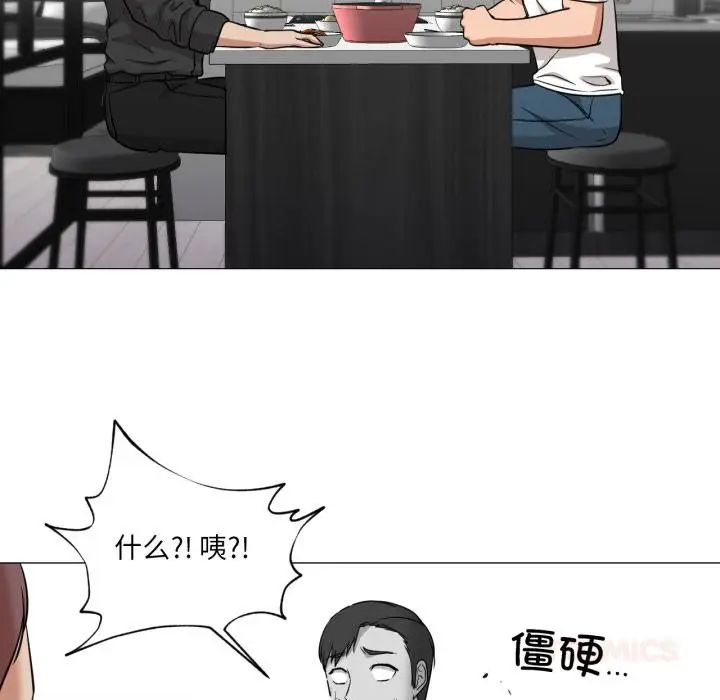 漫画《换身恋人》第25话第81张图