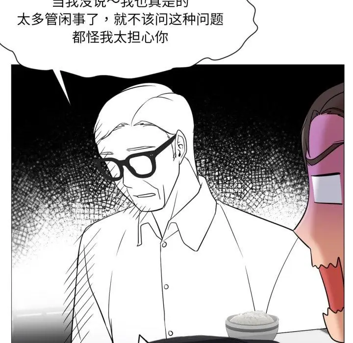 漫画《换身恋人》第25话第83张图