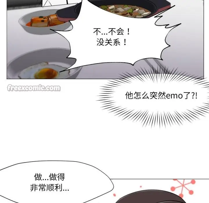 漫画《换身恋人》第25话第84张图