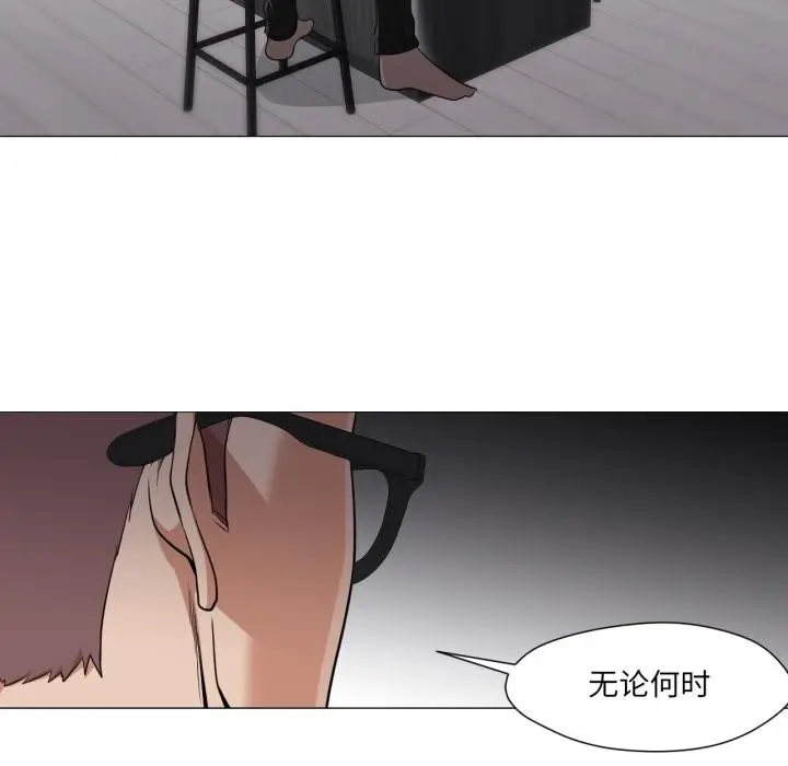 漫画《换身恋人》第25话第87张图