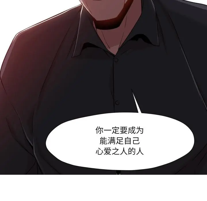 漫画《换身恋人》第25话第89张图