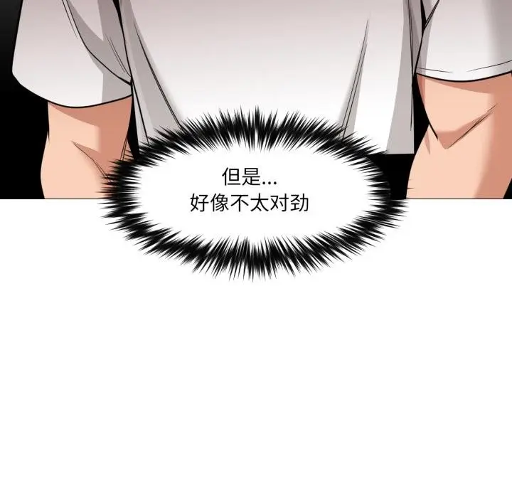 漫画《换身恋人》第25话第93张图