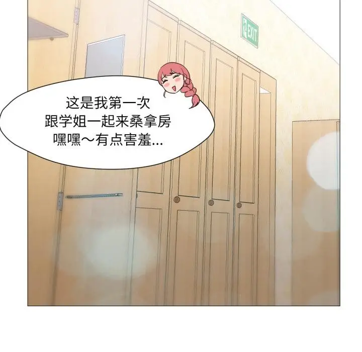漫画《换身恋人》第25话第95张图