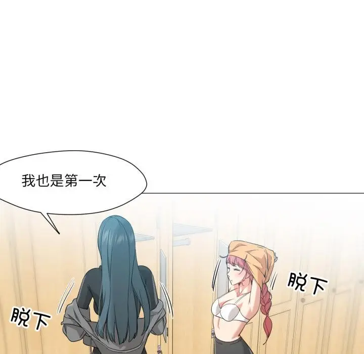 漫画《换身恋人》第25话第96张图