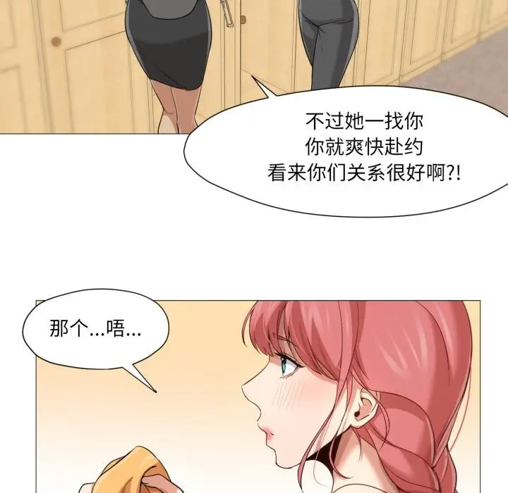 漫画《换身恋人》第25话第97张图