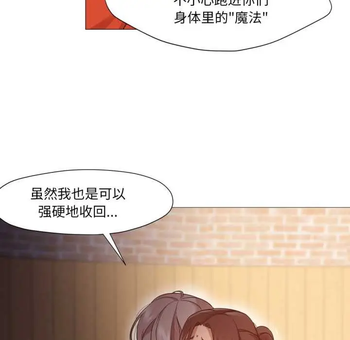 漫画《换身恋人》第28话第10张图