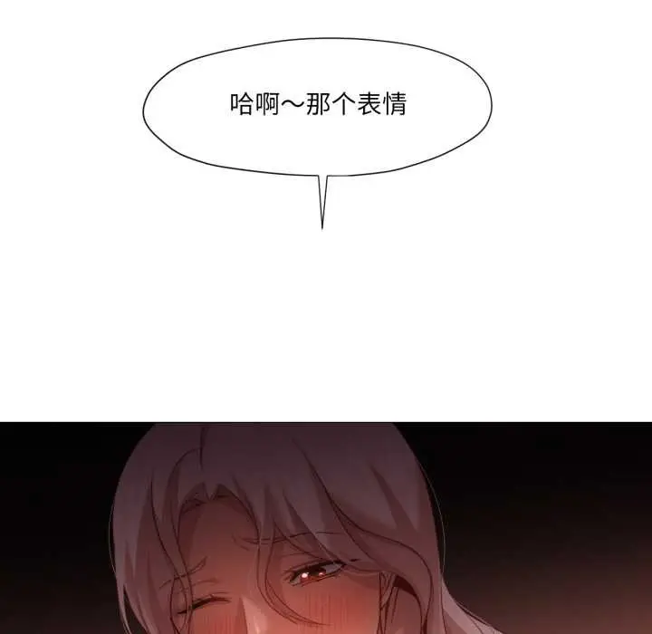 漫画《换身恋人》第28话第103张图