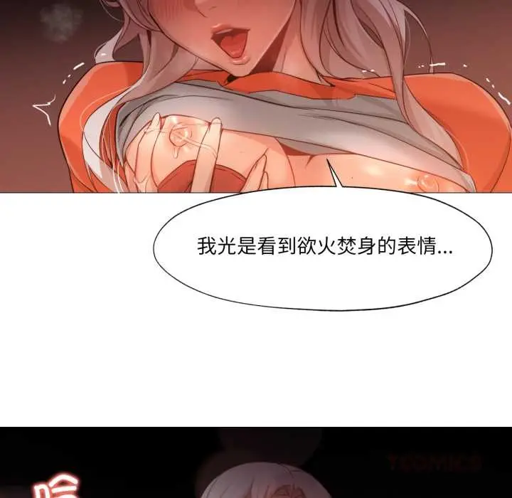 漫画《换身恋人》第28话第104张图