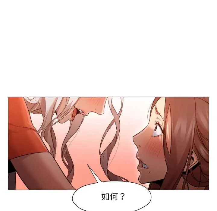 漫画《换身恋人》第28话第12张图