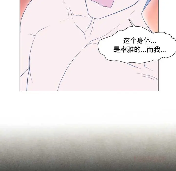 漫画《换身恋人》第28话第14张图