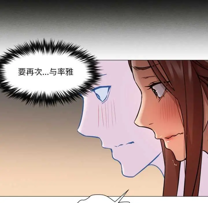 漫画《换身恋人》第28话第18张图