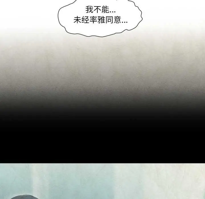 漫画《换身恋人》第28话第19张图