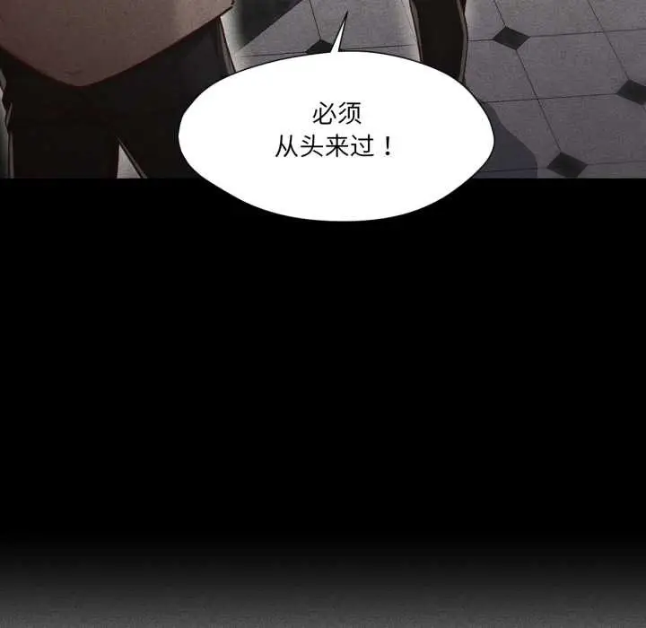 漫画《换身恋人》第28话第21张图