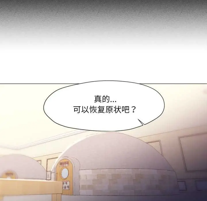 漫画《换身恋人》第28话第22张图