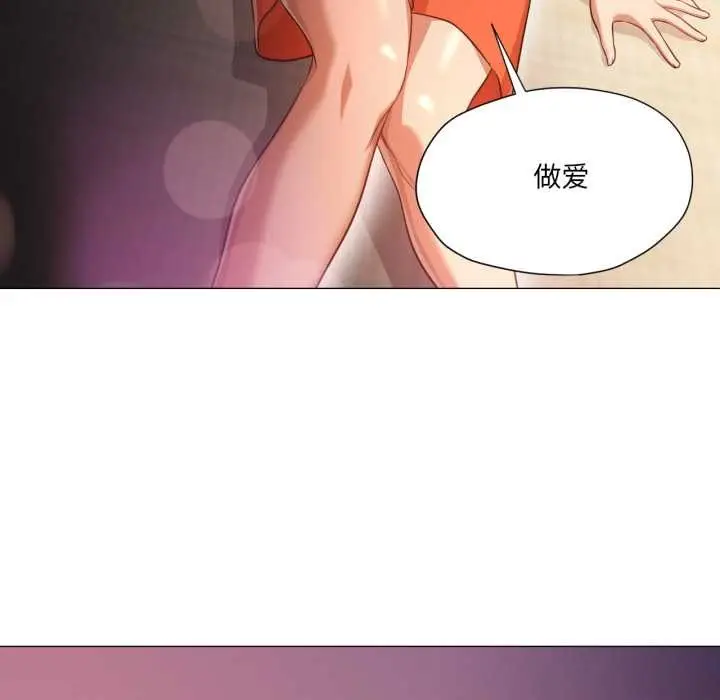 漫画《换身恋人》第28话第25张图