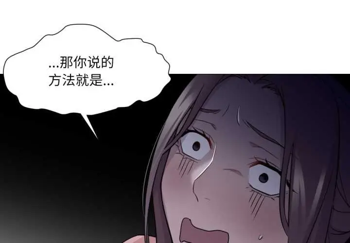 漫画《换身恋人》第28话第3张图