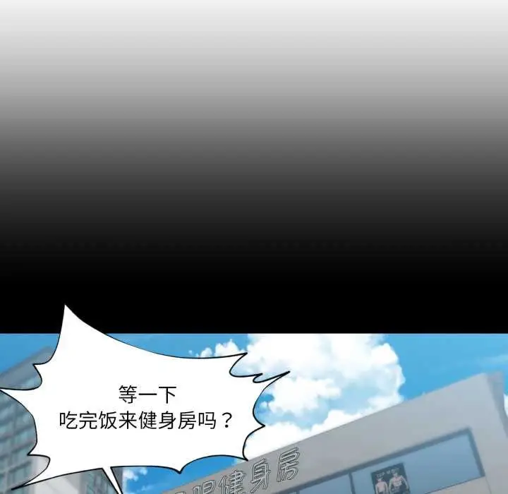 漫画《换身恋人》第28话第46张图