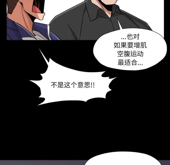 漫画《换身恋人》第28话第49张图