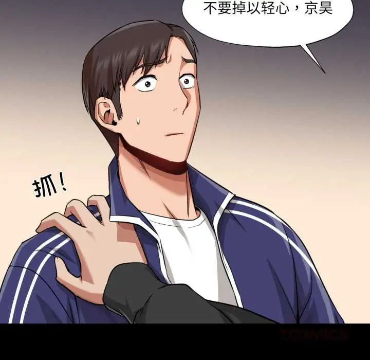 漫画《换身恋人》第28话第50张图
