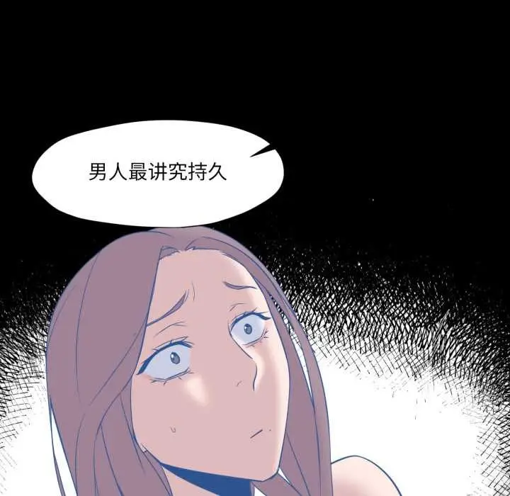 漫画《换身恋人》第28话第53张图