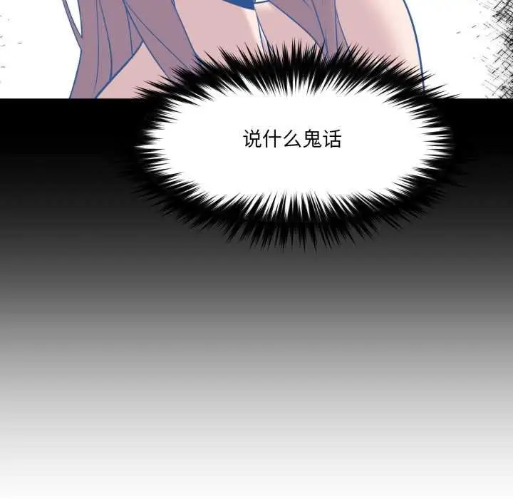 漫画《换身恋人》第28话第54张图