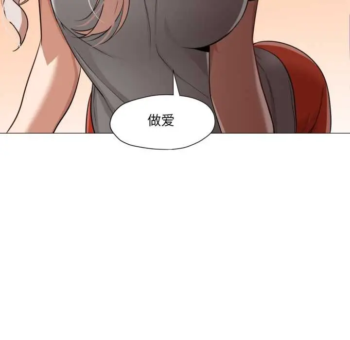 漫画《换身恋人》第28话第6张图