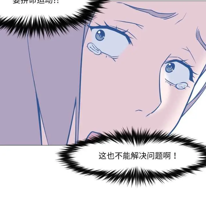 漫画《换身恋人》第28话第63张图