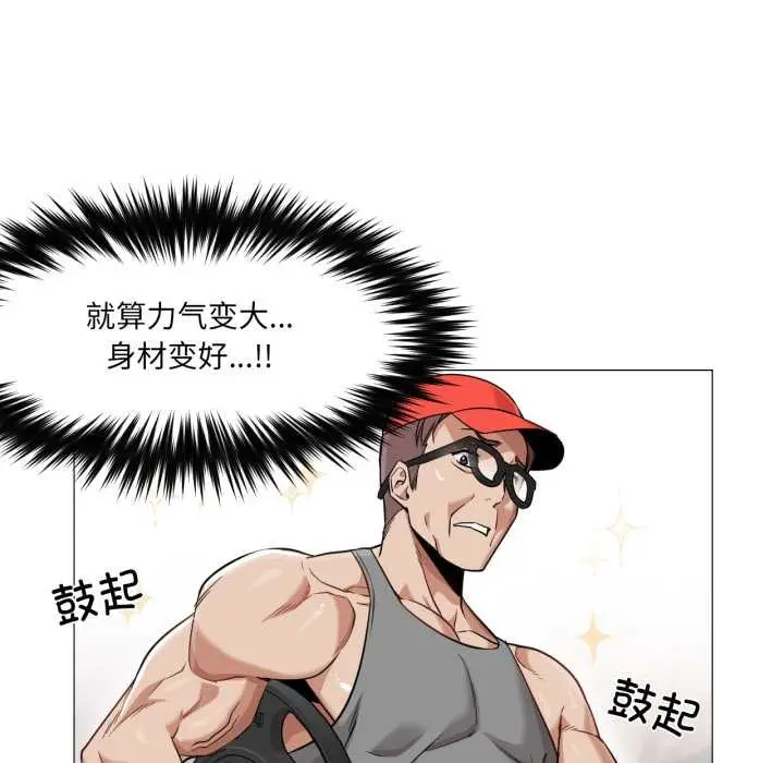 漫画《换身恋人》第28话第64张图