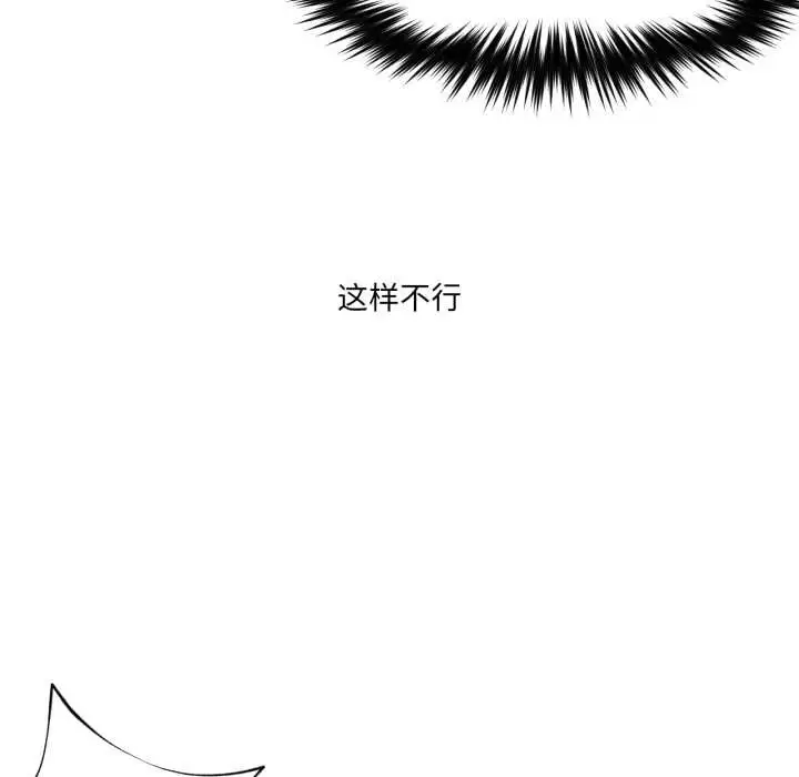 漫画《换身恋人》第28话第66张图