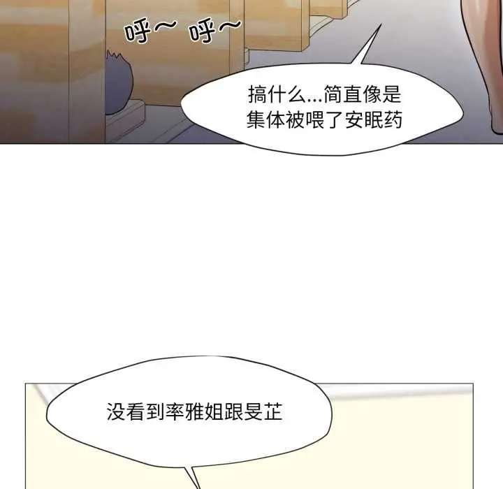 漫画《换身恋人》第28话第72张图
