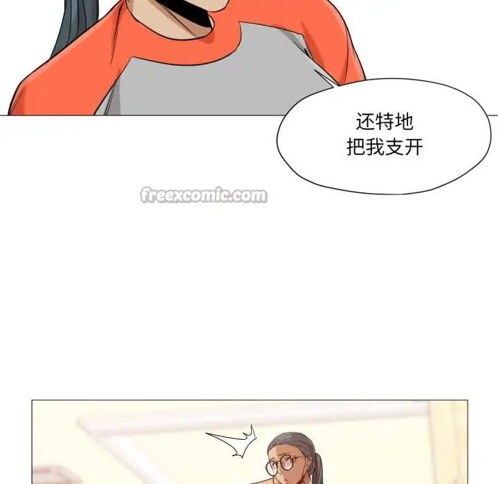 漫画《换身恋人》第28话第75张图
