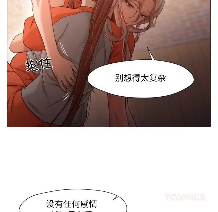 漫画《换身恋人》第28话第8张图