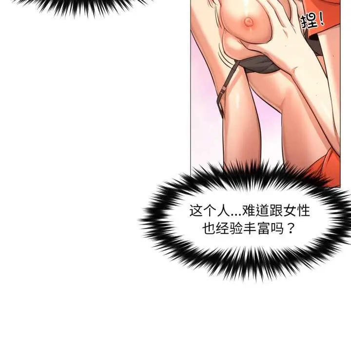 漫画《换身恋人》第28话第82张图
