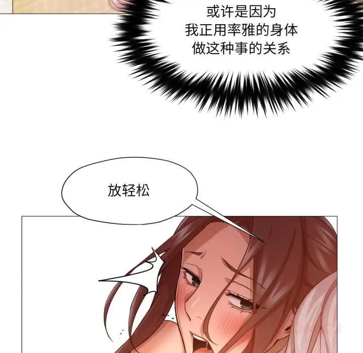 漫画《换身恋人》第28话第86张图